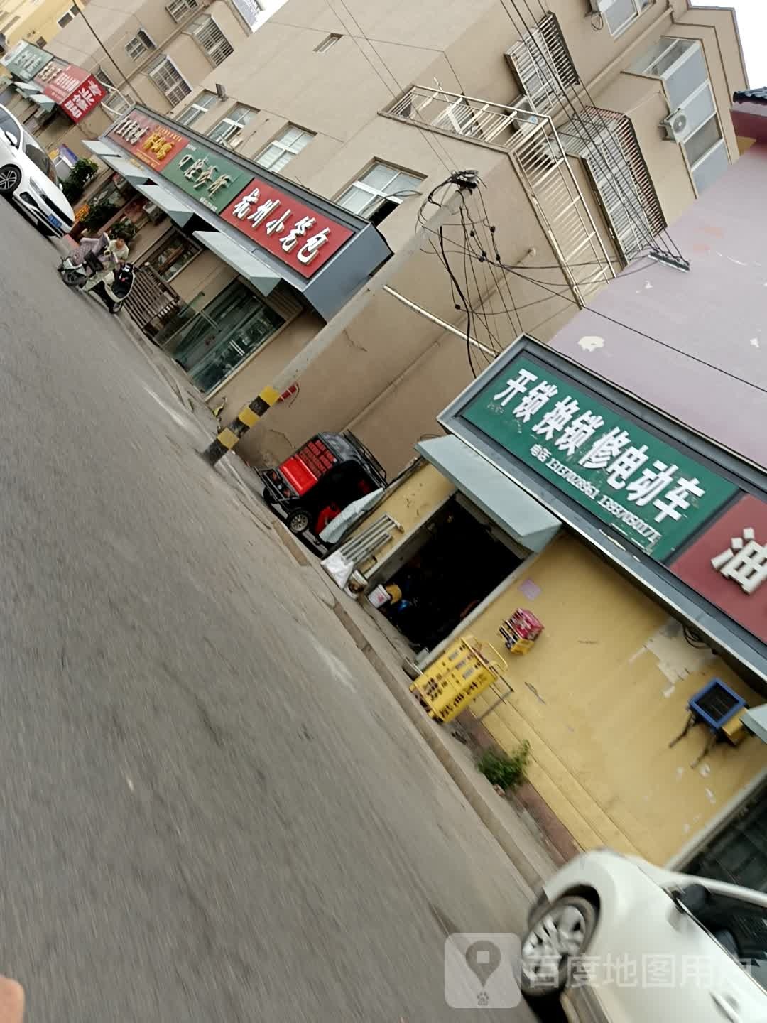 开锁换锁修电动车