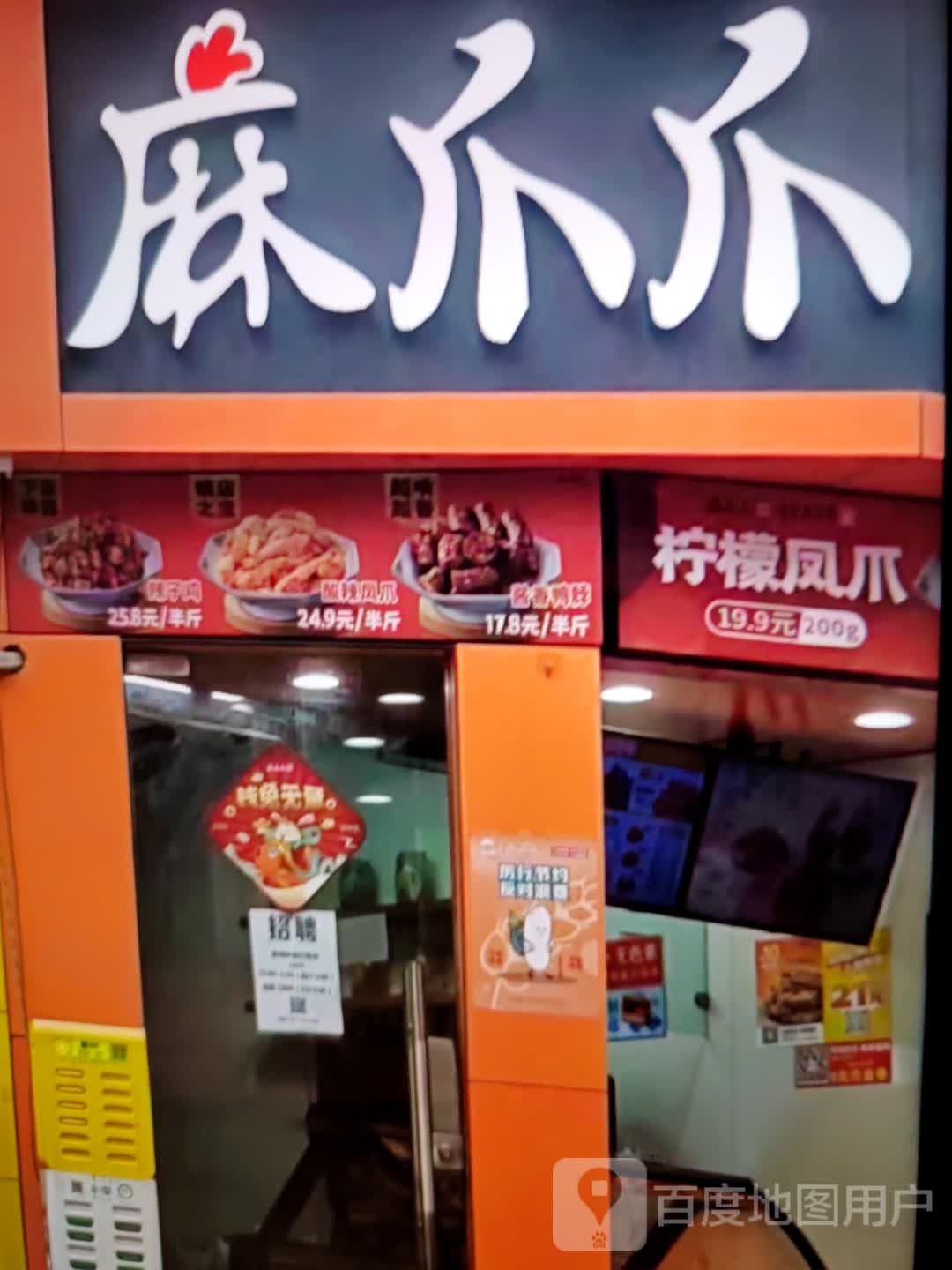 麻爪爪贵(汴河中路店)