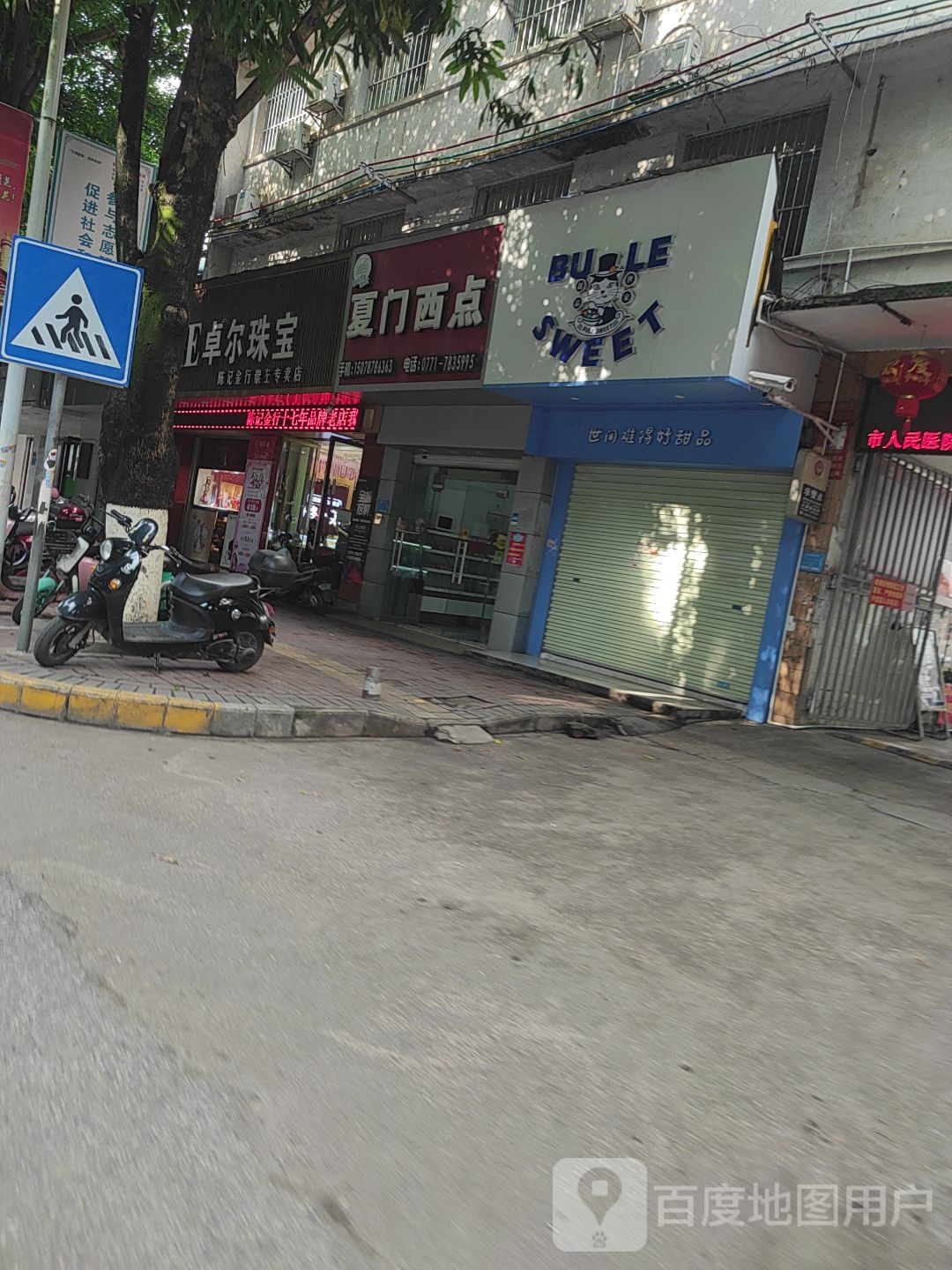 卓尔珠宝(新民路店)