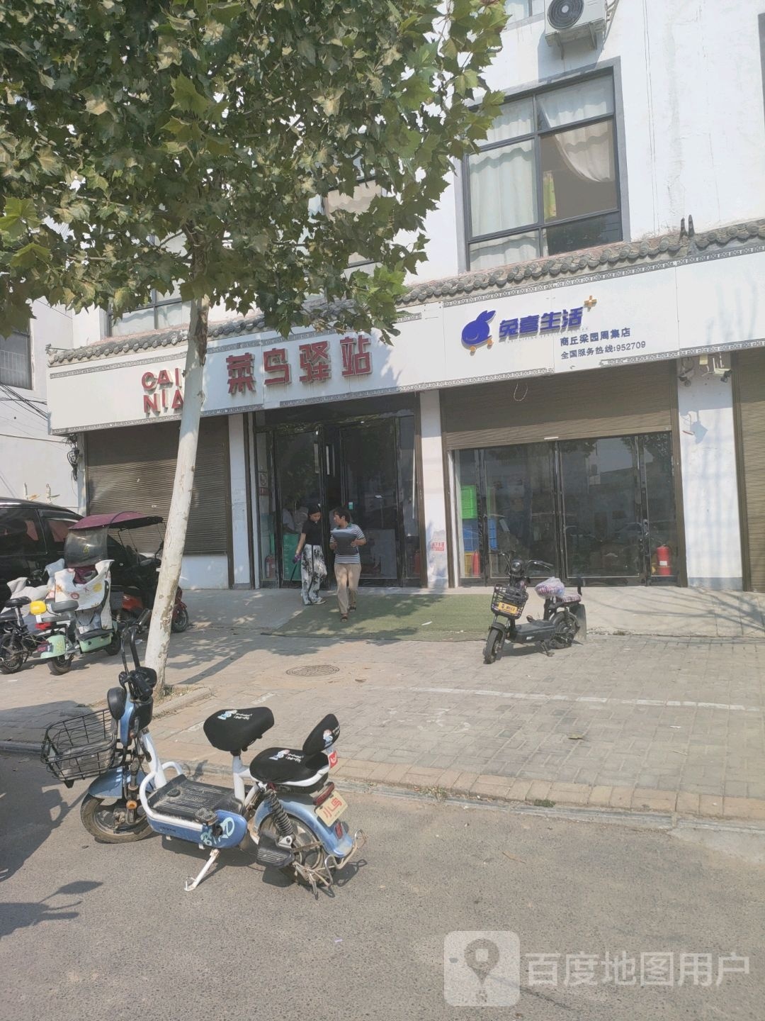 河南商丘经济开发区周集乡兔喜生活(商丘梁园周集店)