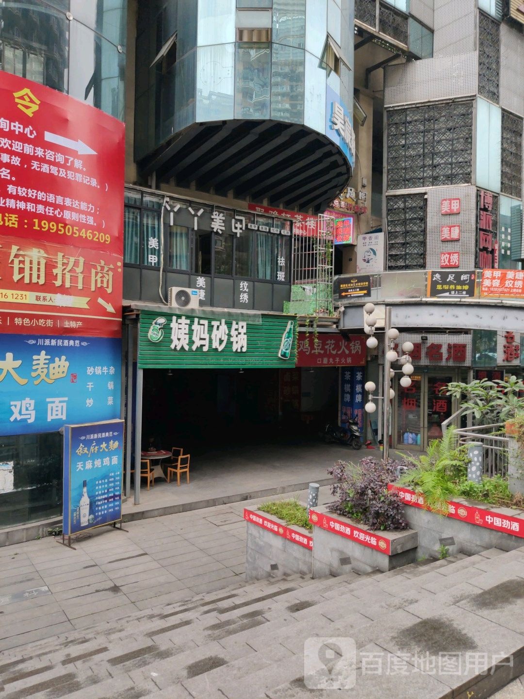 逸足阁足疗养生馆