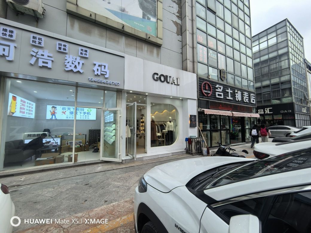 阿浩数码(渤海国际广场店)