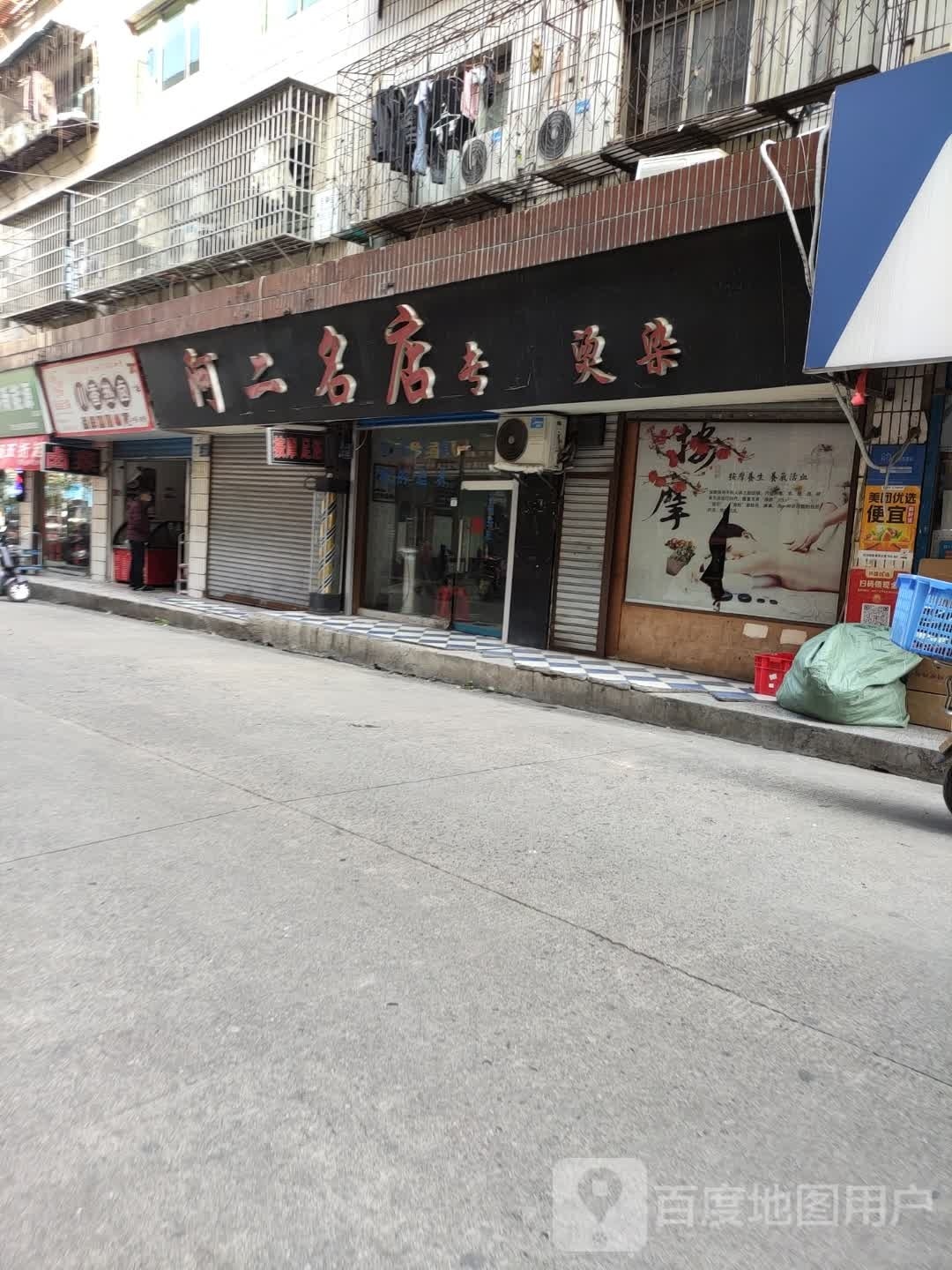 卤至深川香热卤
