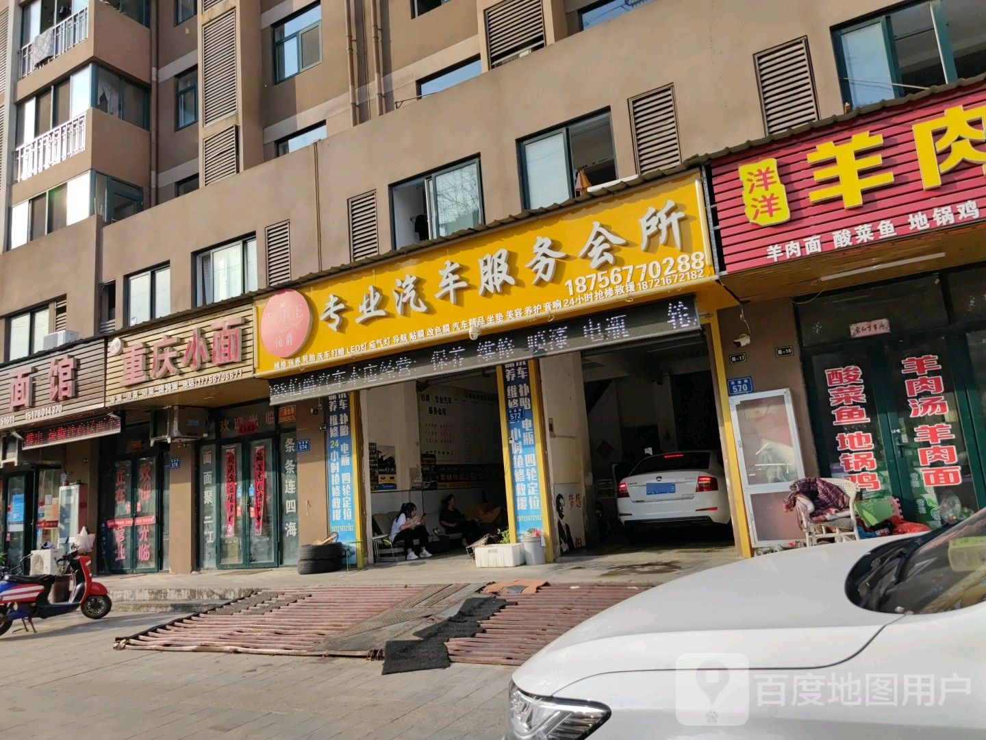 伯爵专业汽车服务会所
