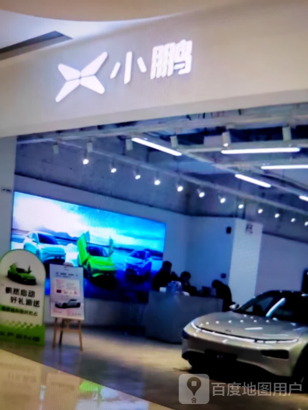 小鹏