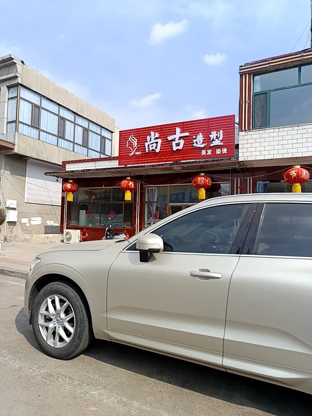 尚古造型