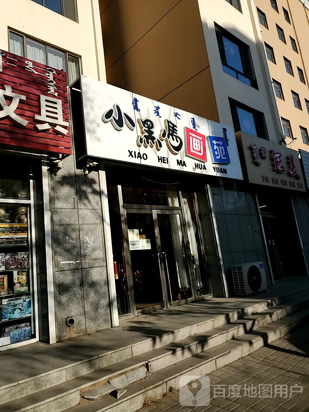 冠美(合志家园店)