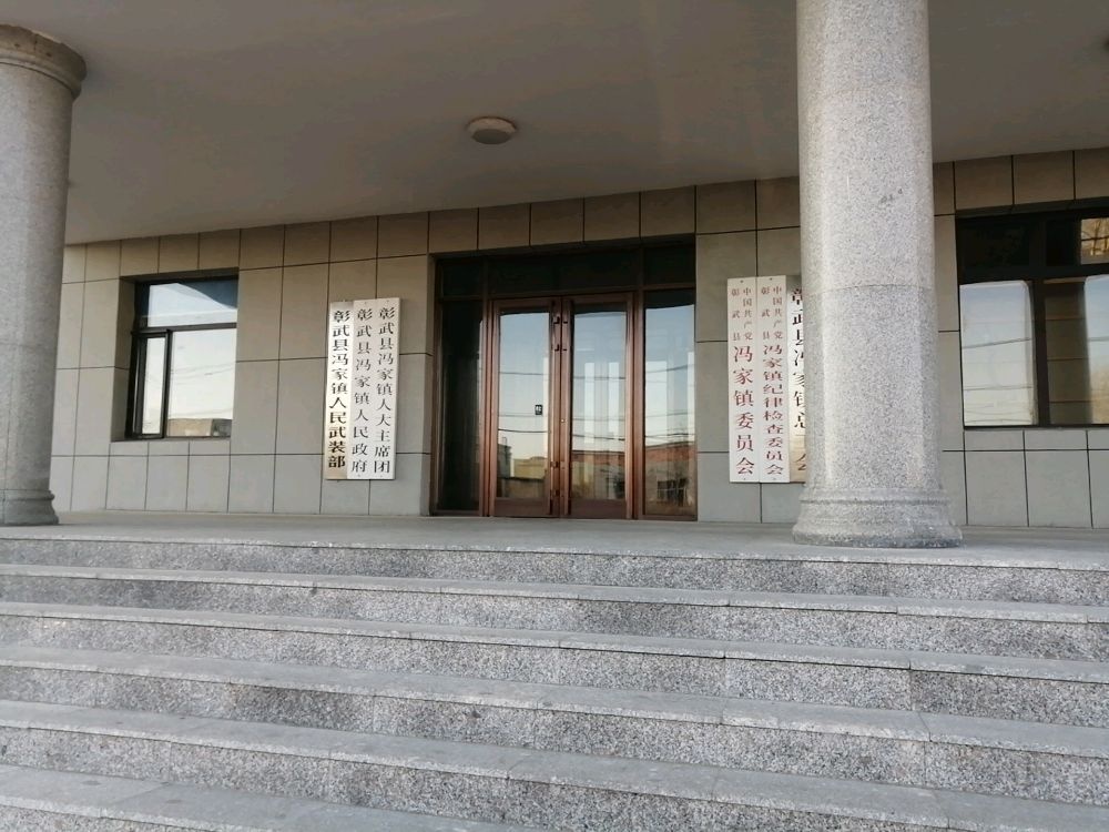 冯家镇退役军人服务站