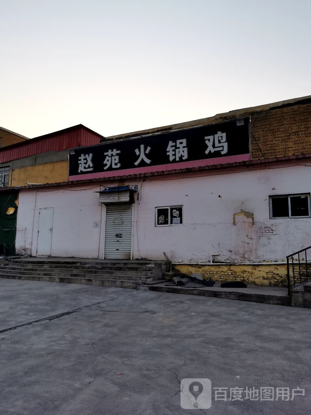 老重庆平锅鱼