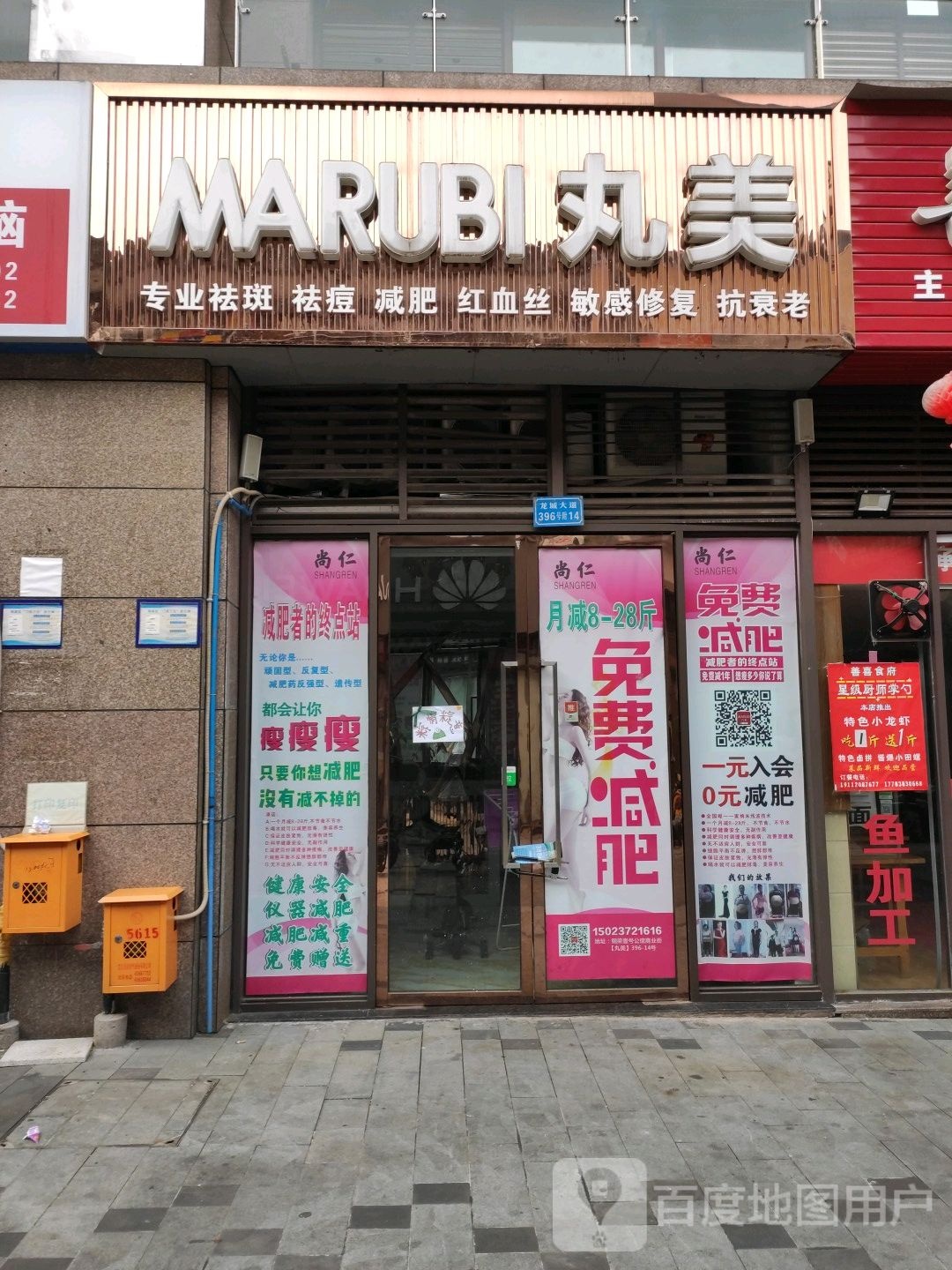 完美专柜(龙城大道店)