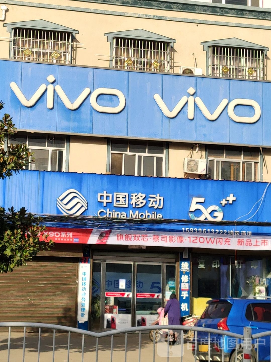 汝南县板店乡VIVO(商贸街店)