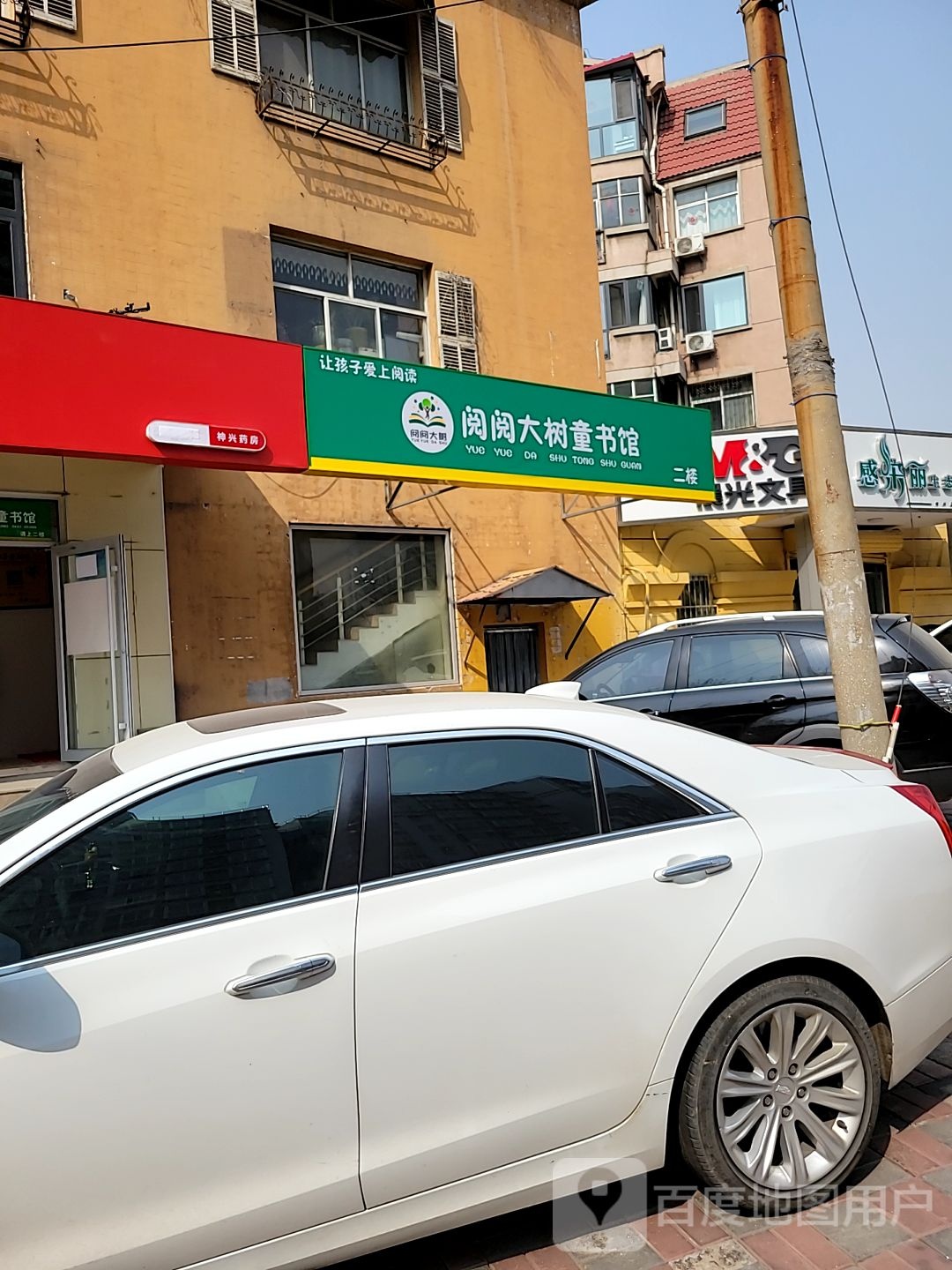 裕华区阅阅大树童书馆