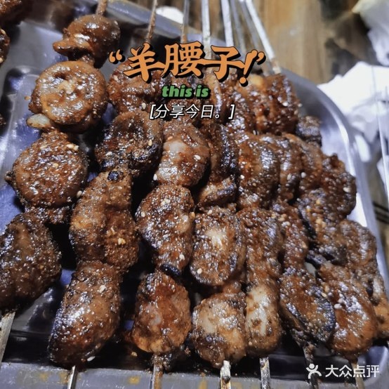 努亥靠肉美食店