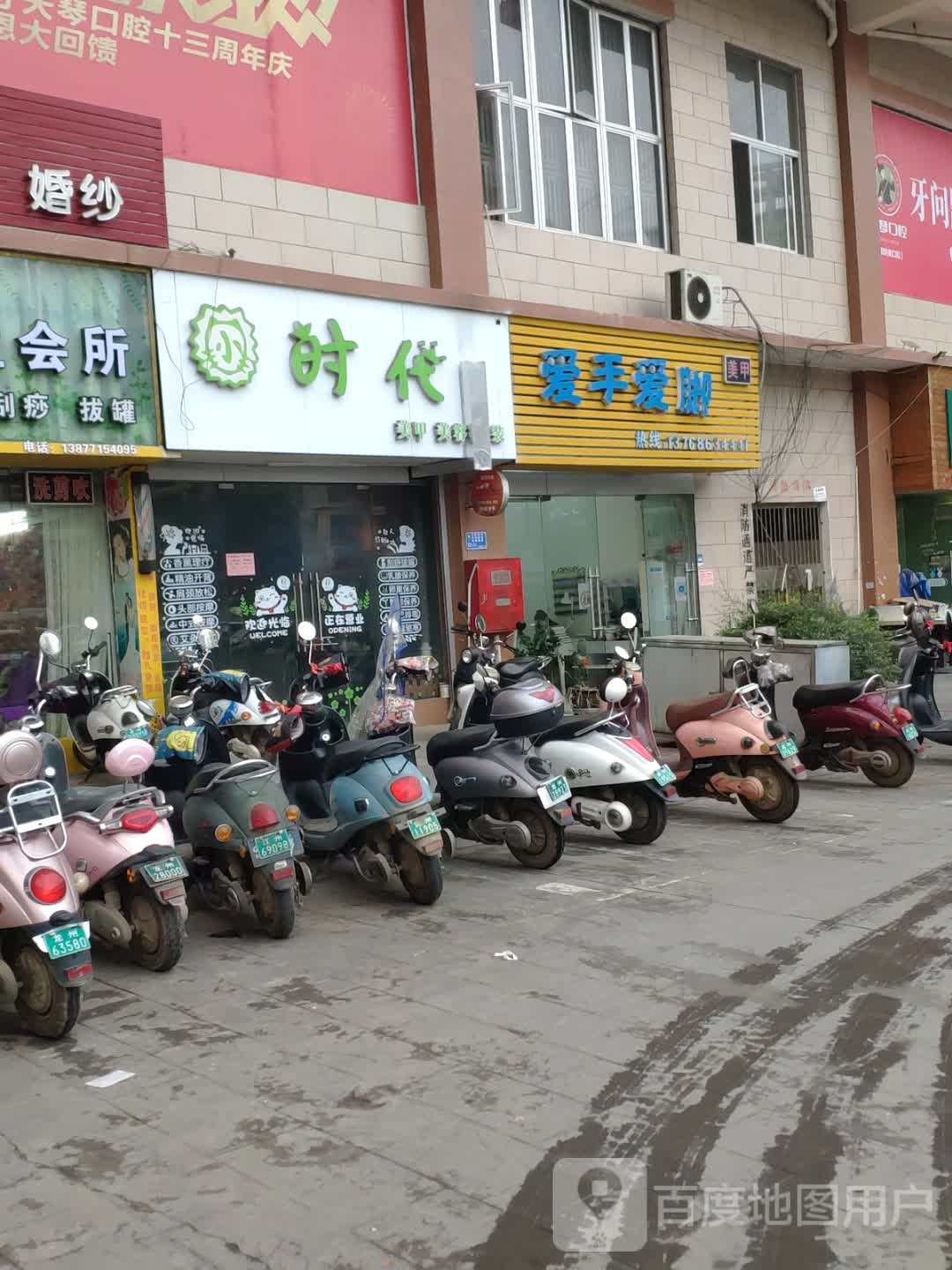 爱手爱脚(龙州商业广场店)