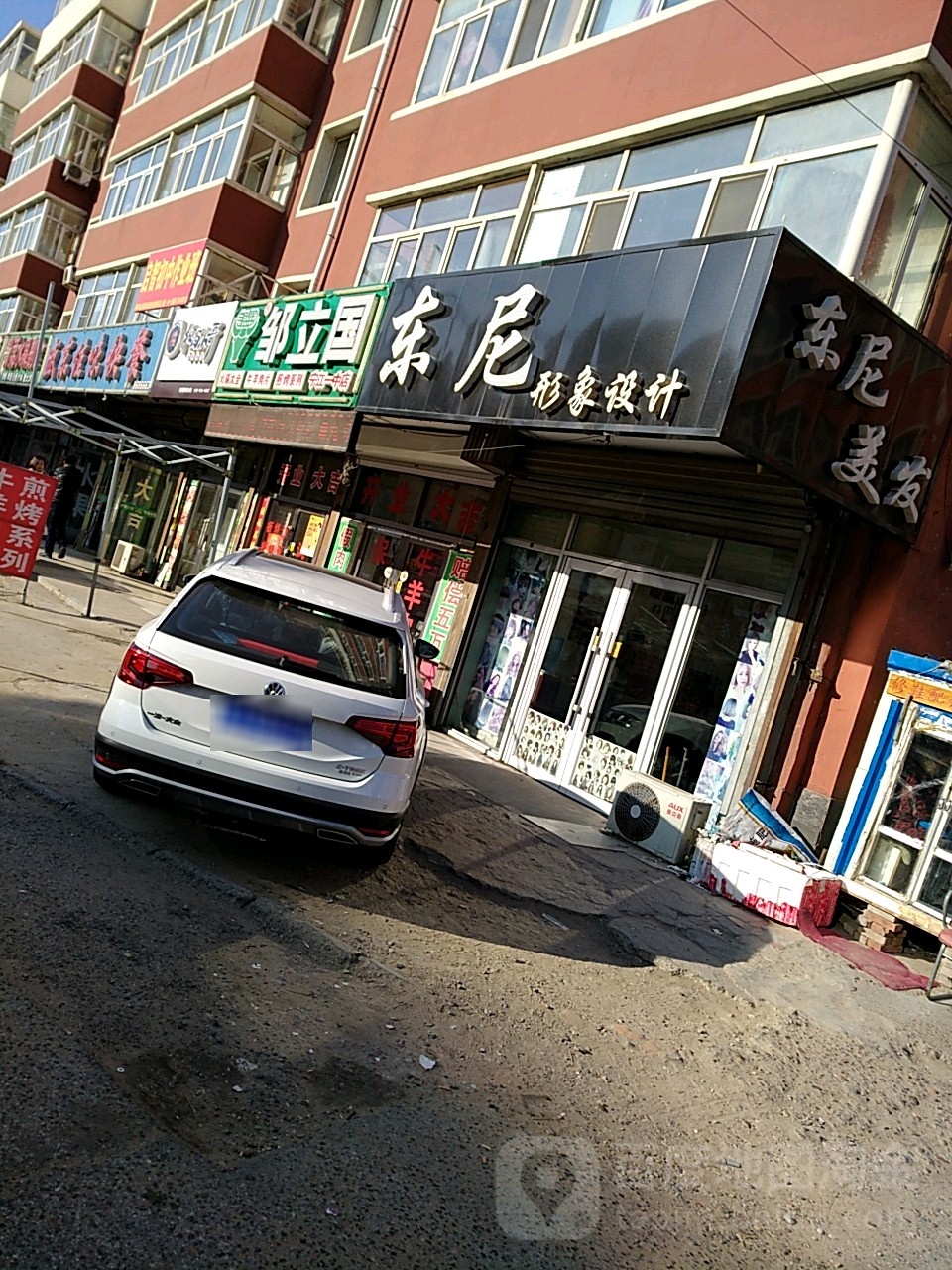 东尼形象设计(金帝家园店)