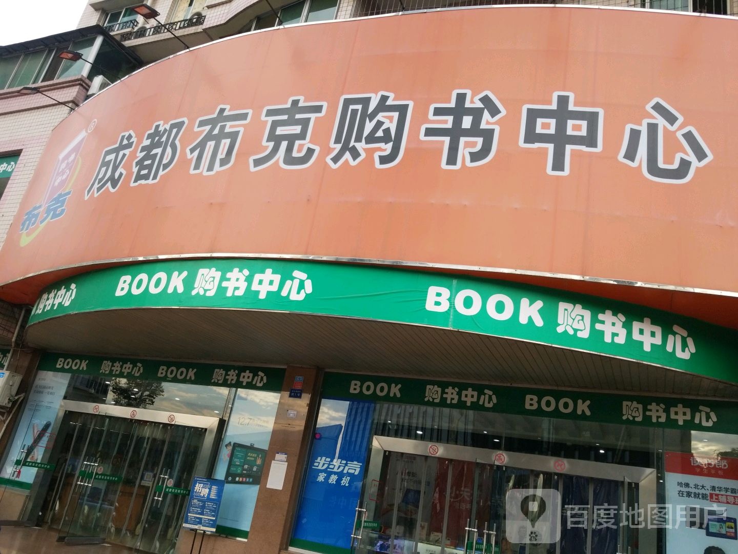 BOOK购书中心