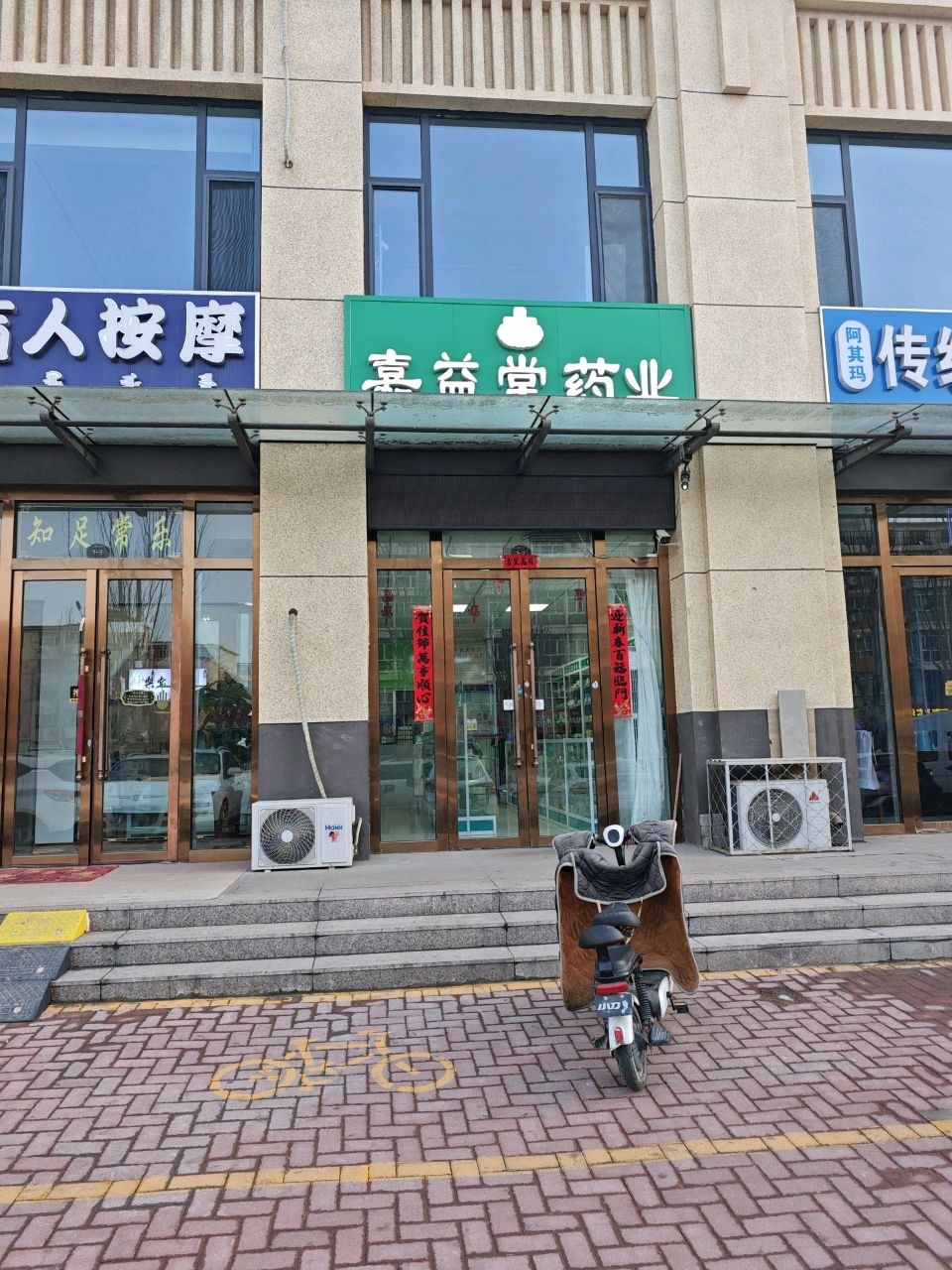 知足常乐盲人按摩环境