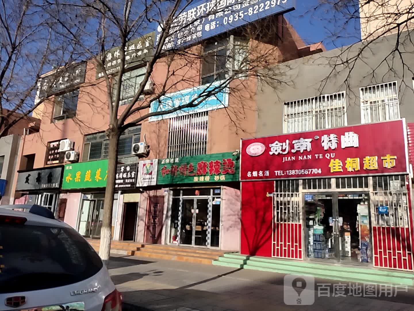 发舞台中央烫染好工室(南京路店)