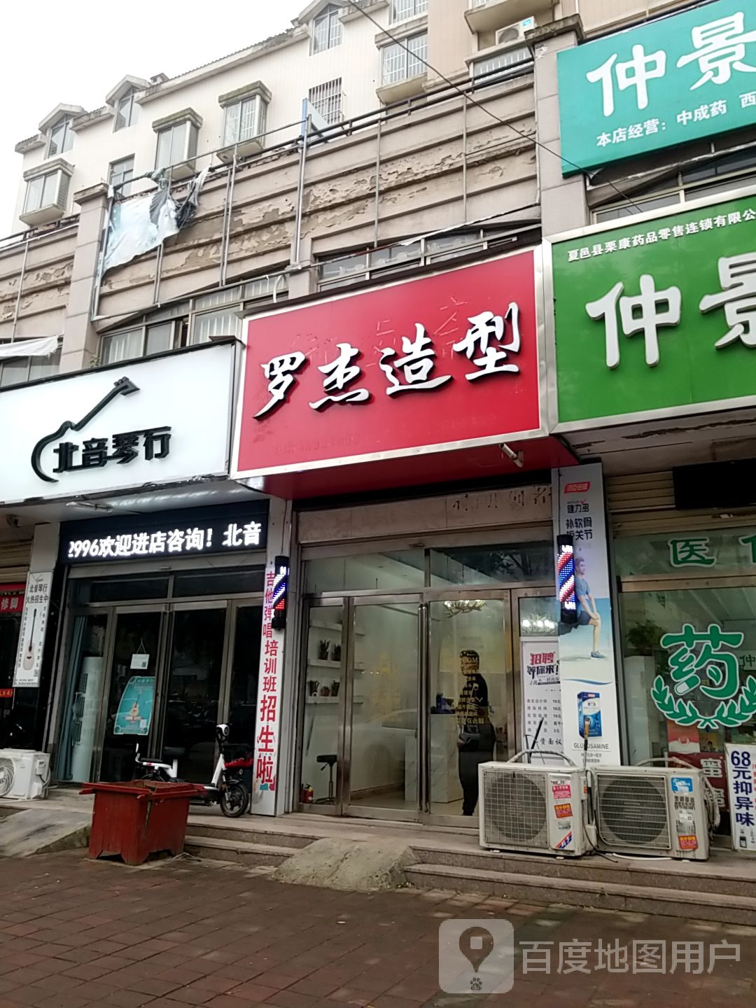 罗杰号造型