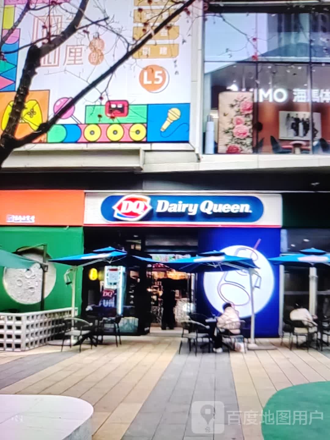 DQ(文化路店)
