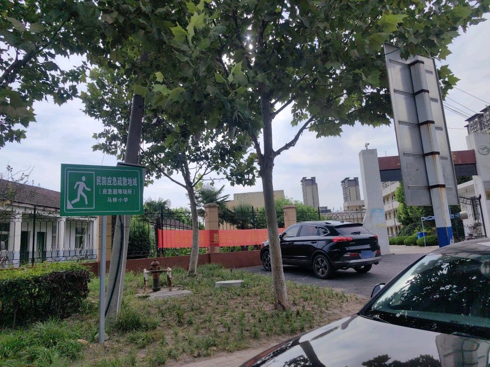 应急避难场所(马桥小学)