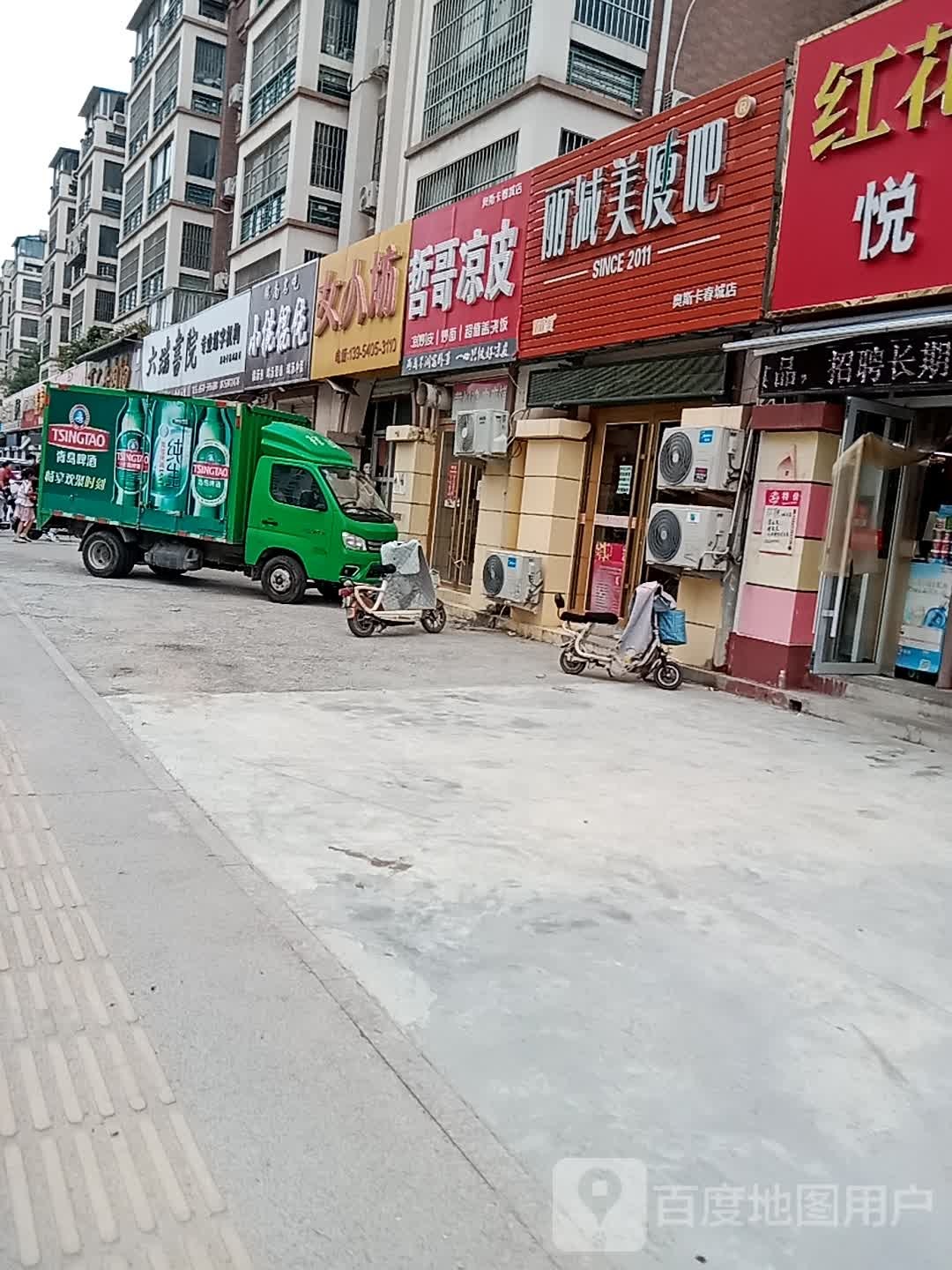 立减美瘦吧:(奥斯卡春城店)