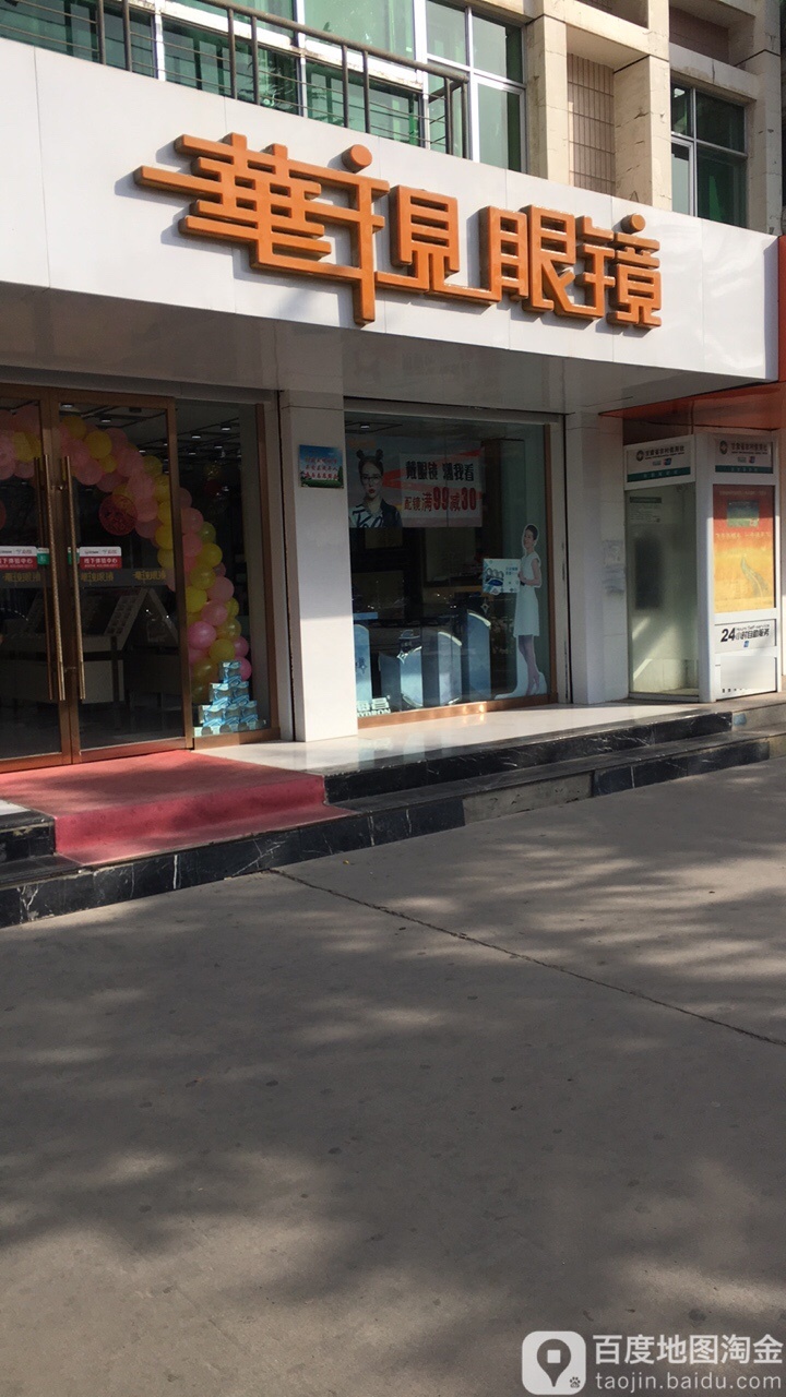 华视眼镜(新港城店)