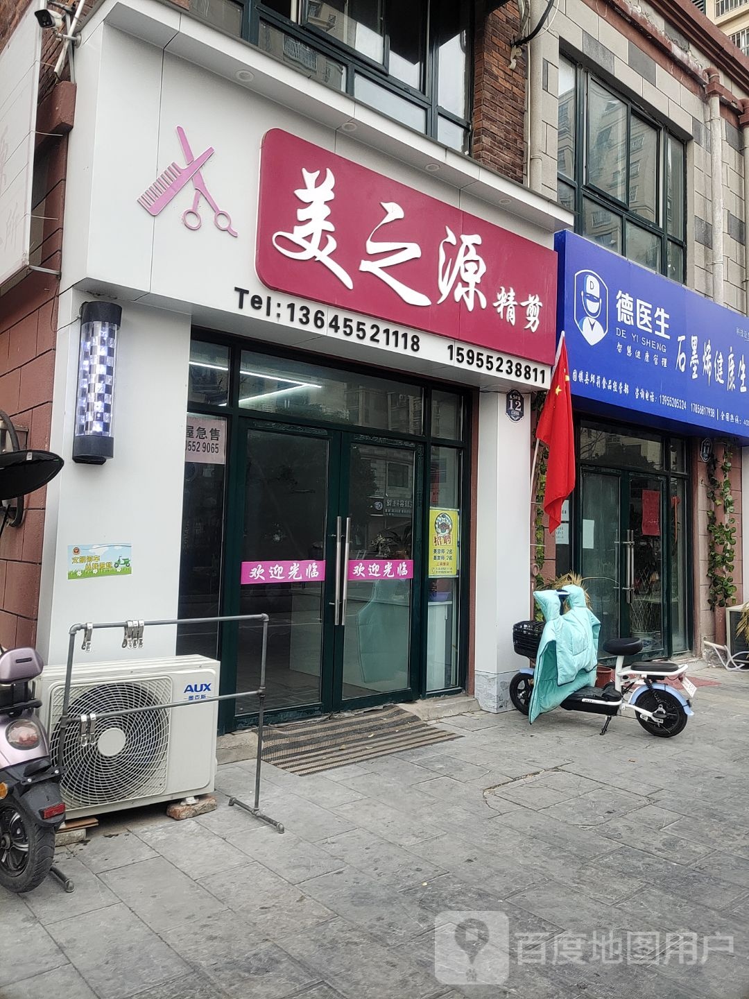 美之源精剪