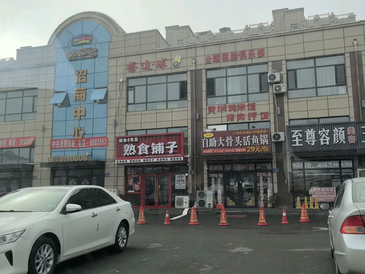 擦边球台球棋牌俱乐部