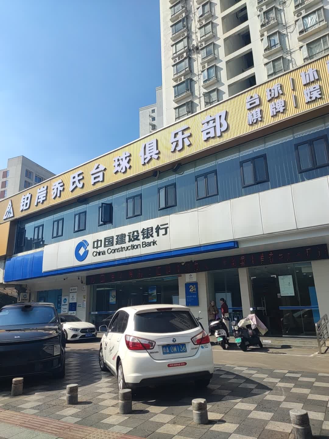 铂岸乔氏台球俱乐部