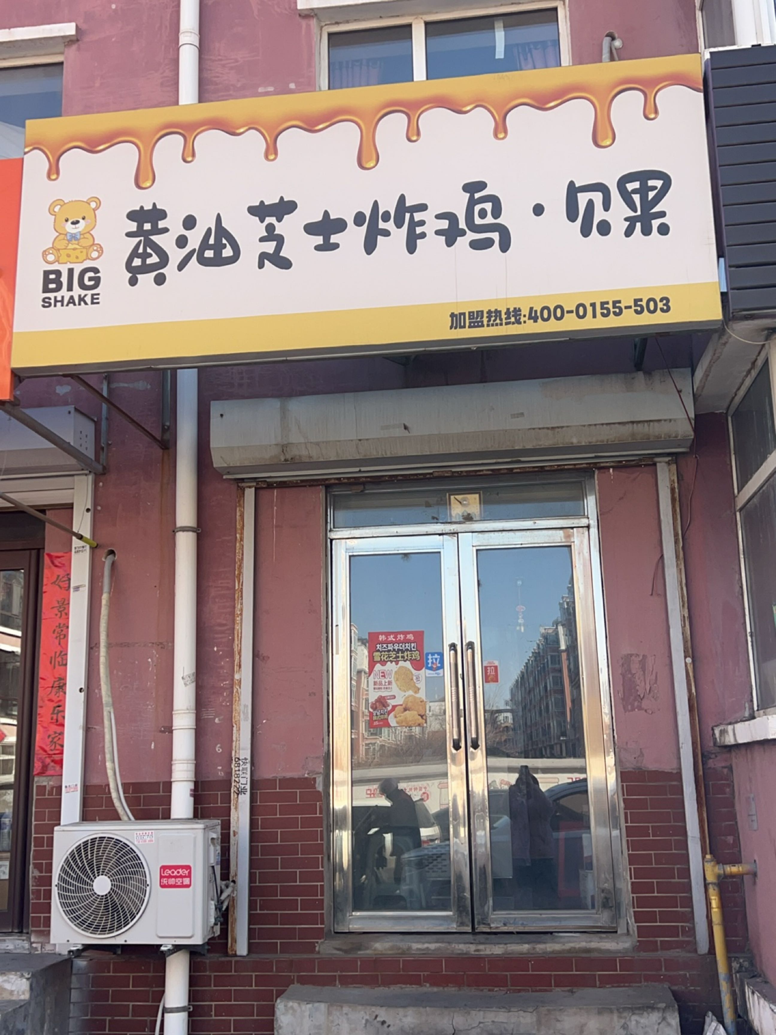 黄油芝士炸鸡·贝果