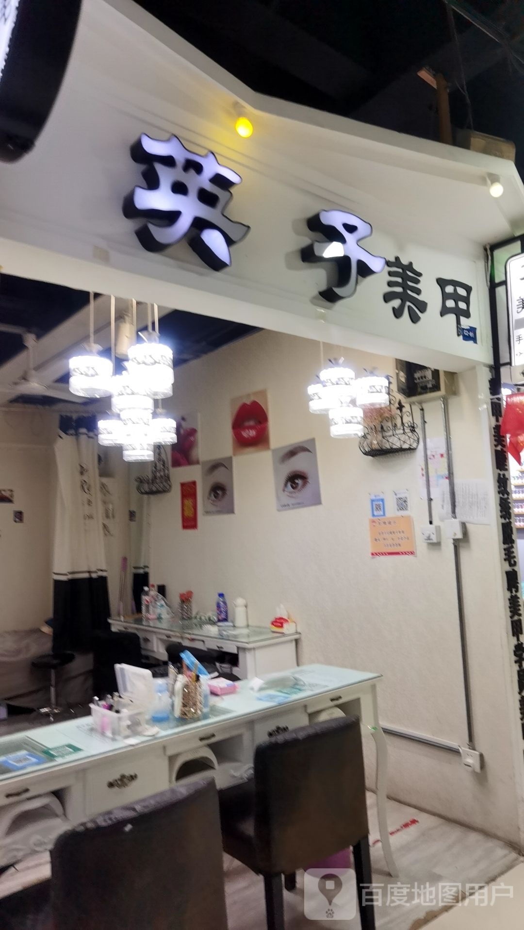 燕子美甲(阳光春天购物广场店)