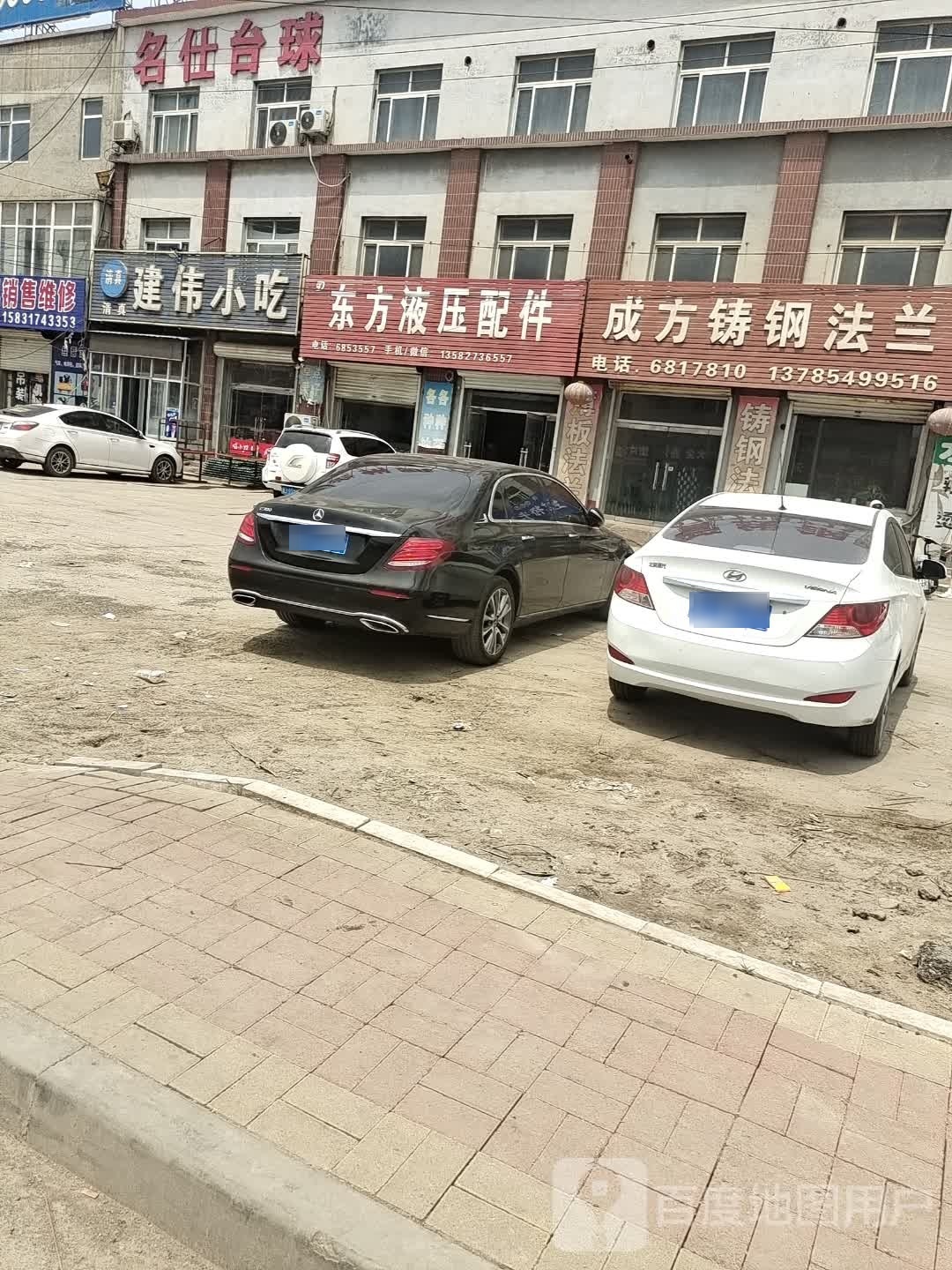 名仕太球(毛张线店)