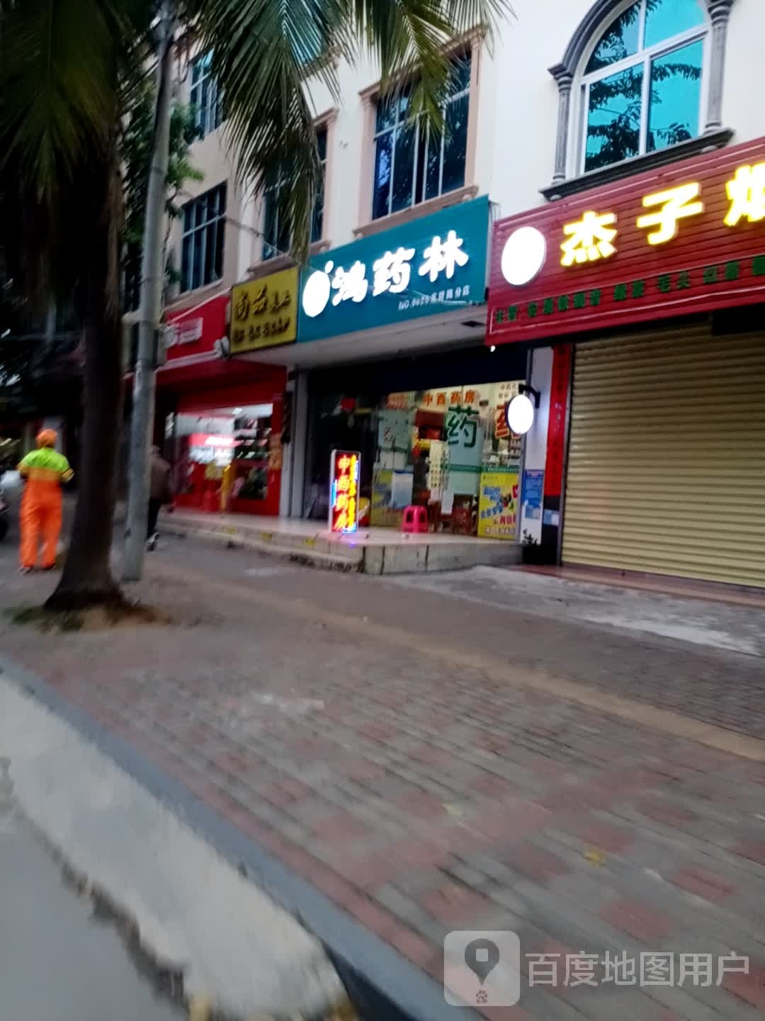 尚品美业(绿园小区店)