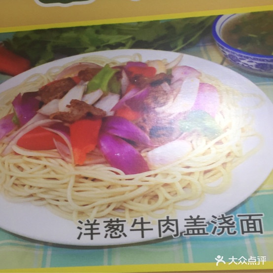 中国兰州牛肉面