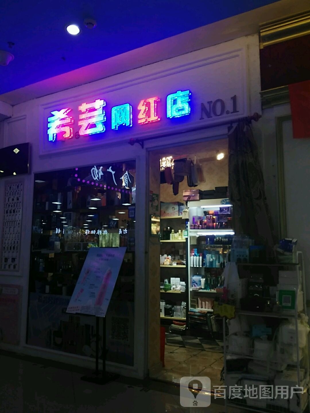 希芸网红店(香榭丽购物中心金店纬七路店)