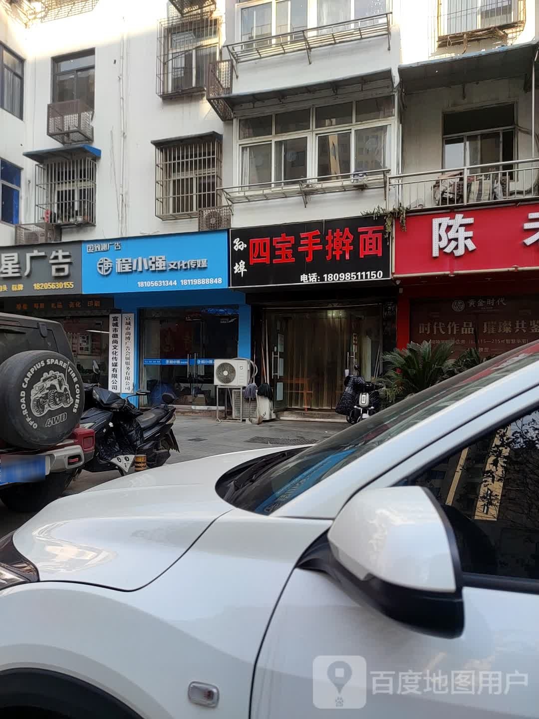 宣城程小强文华传媒