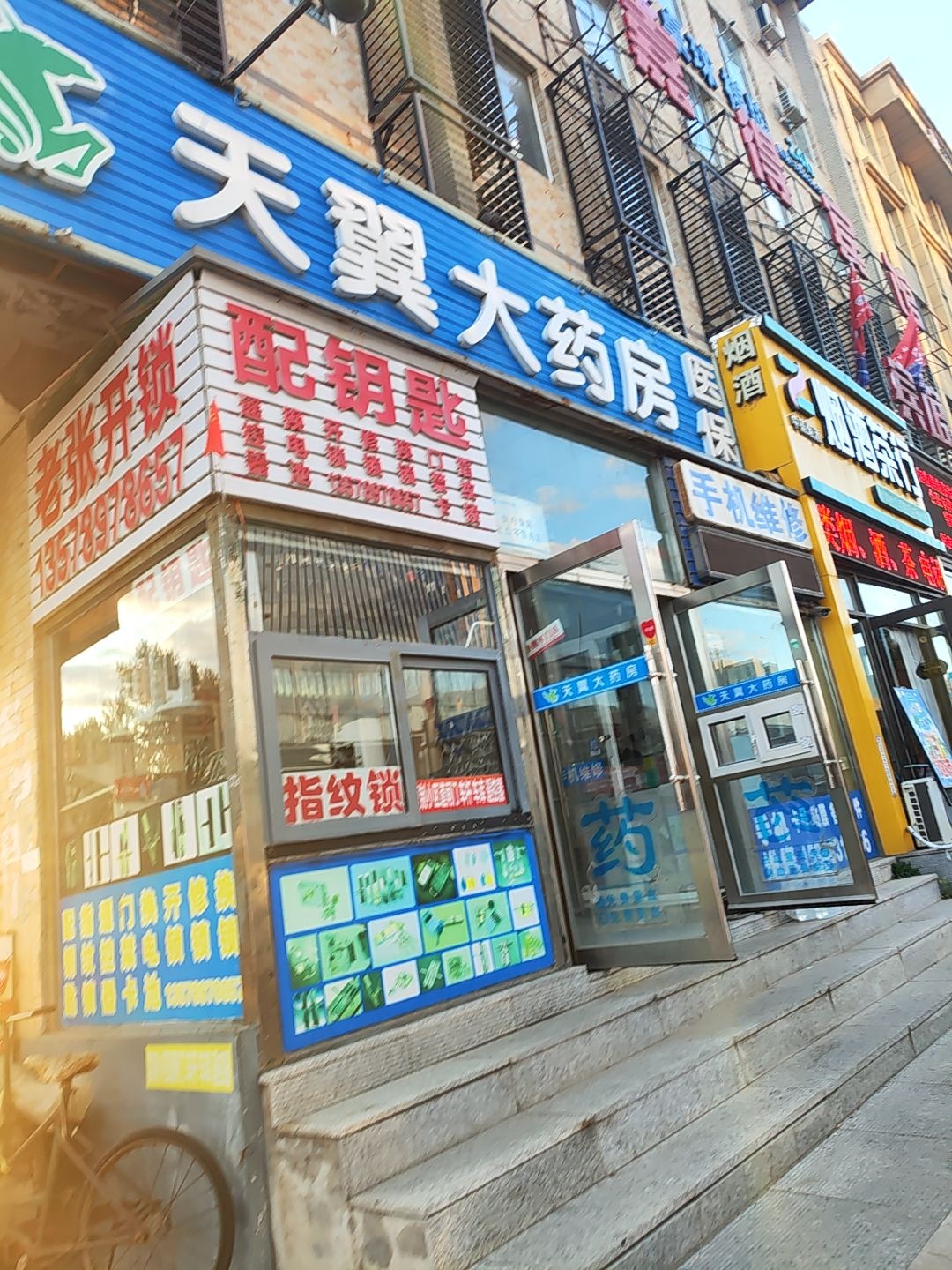 老张开锁配钥匙