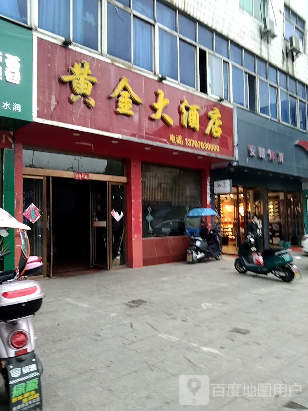 黄金大酒店