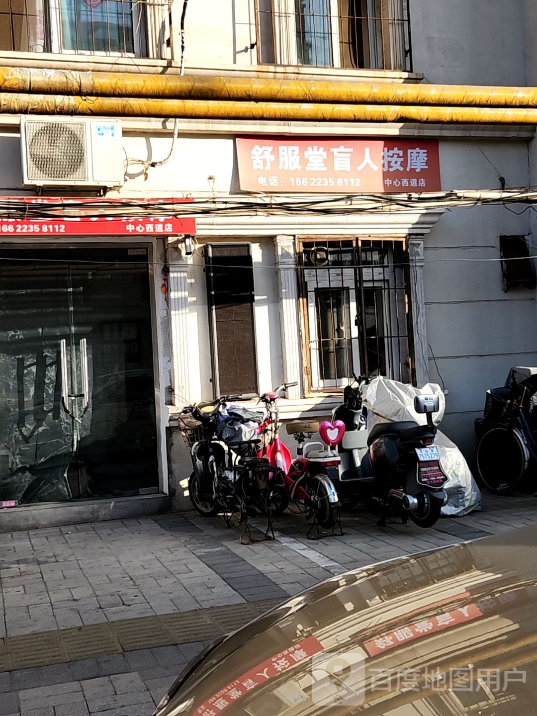 舒服唐盲人按摩(中心西道店)