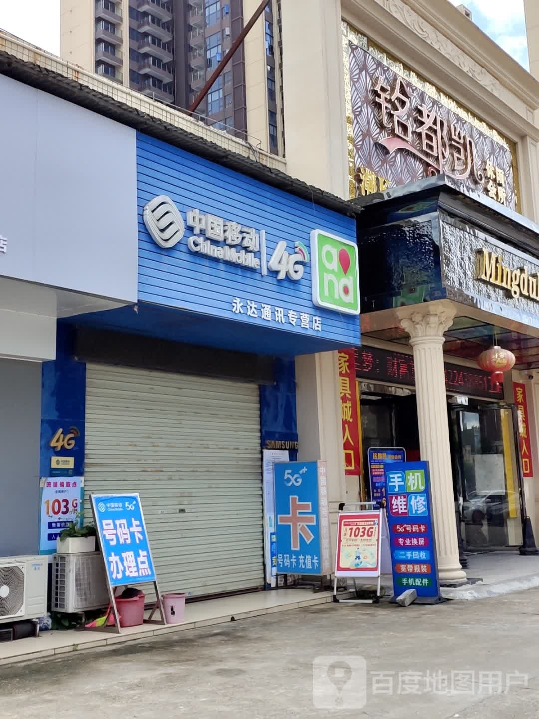 铭都凯