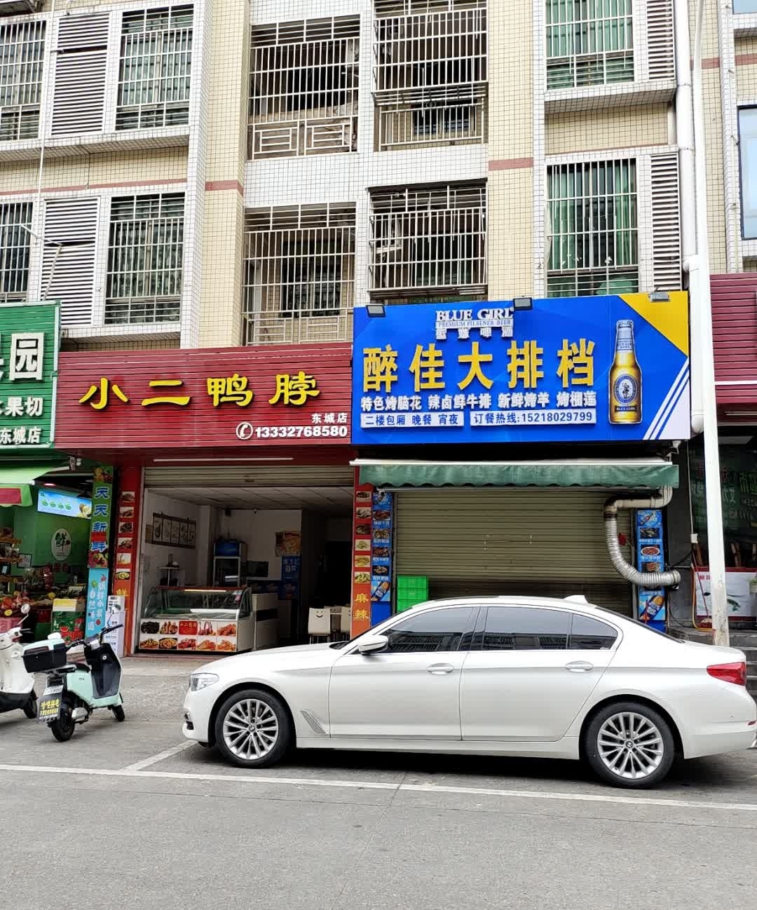 醉加大排档(荷塘小区店)