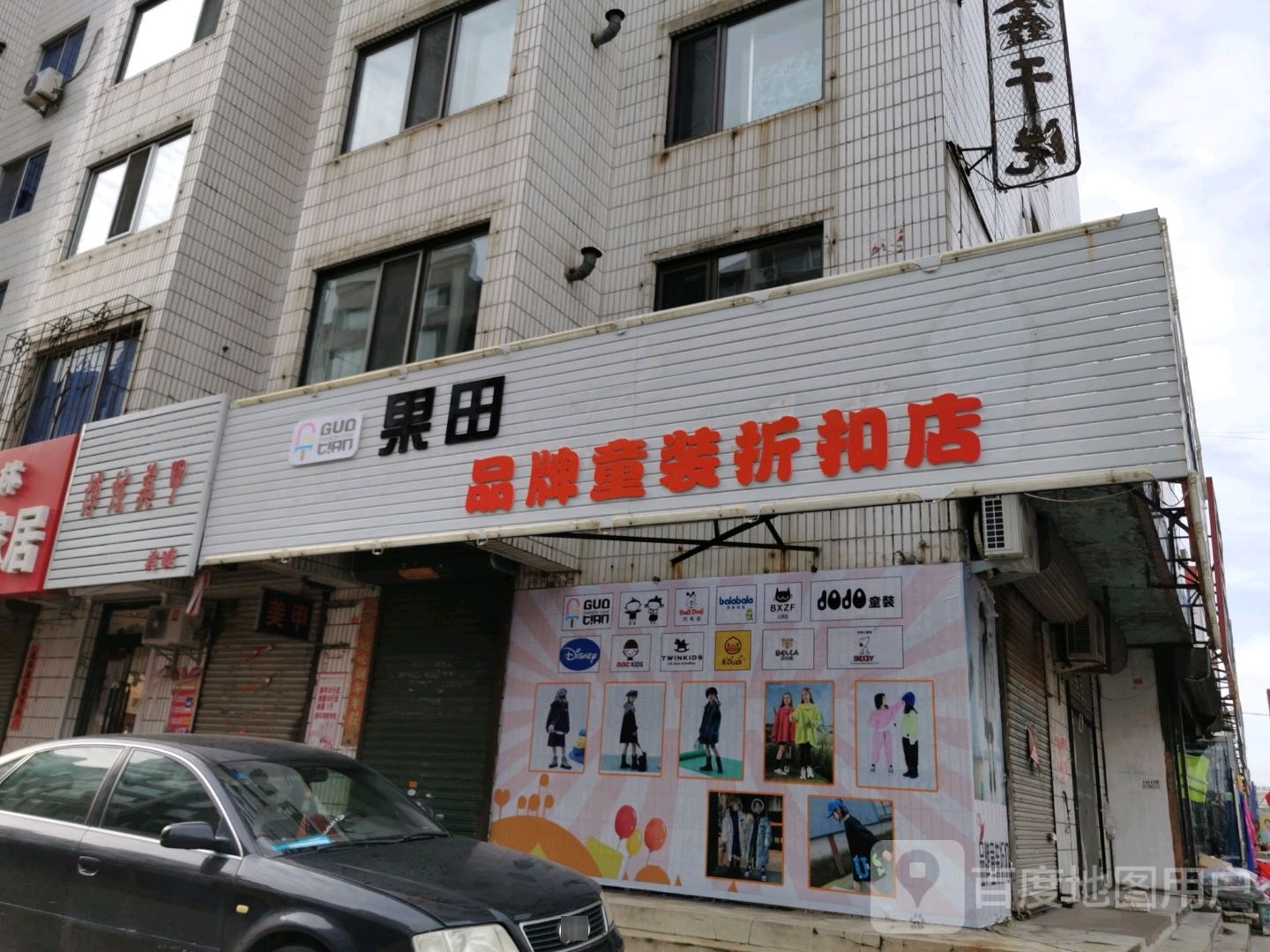 博炫美睫美甲