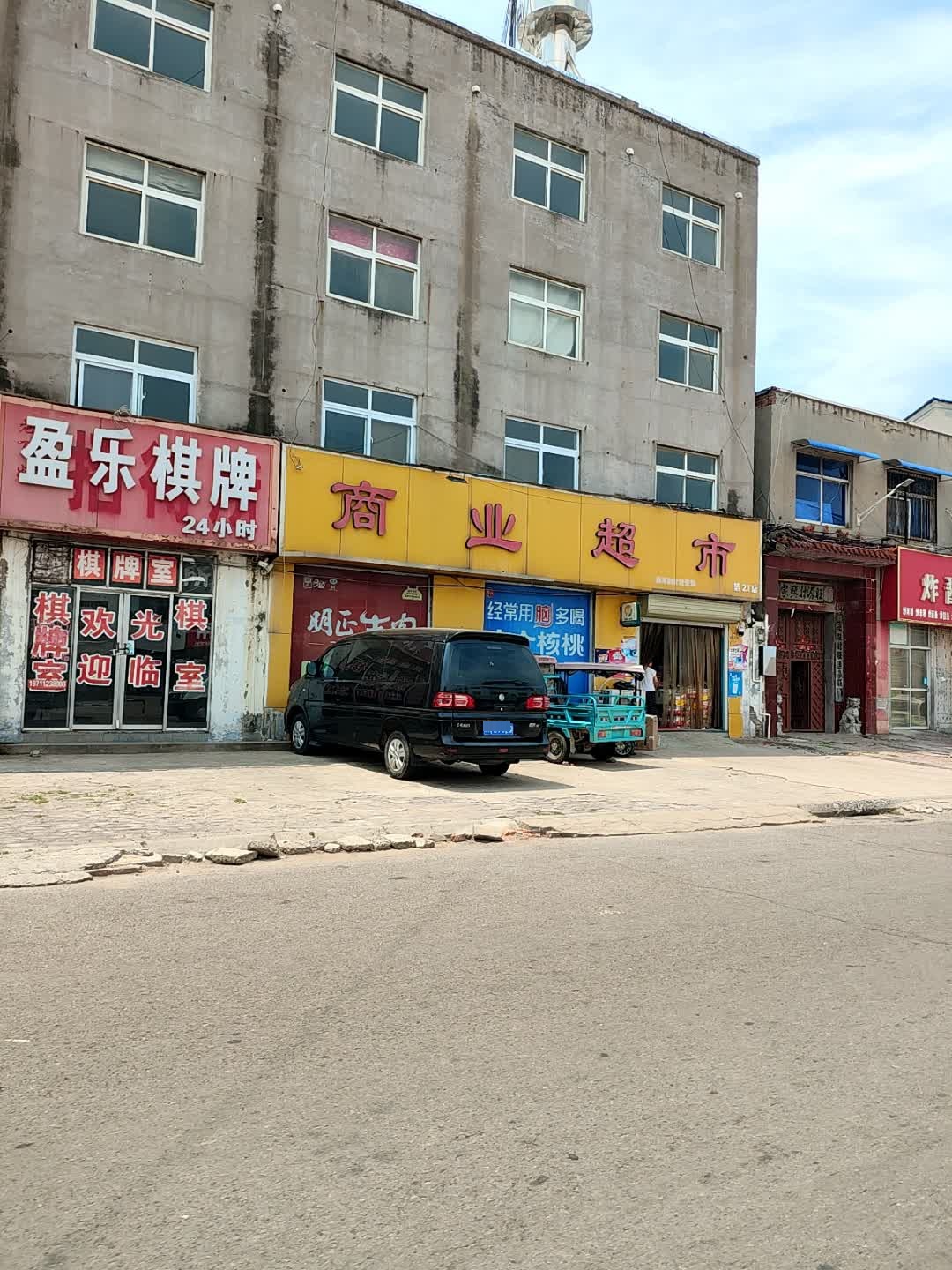 盈乐24小时棋牌室