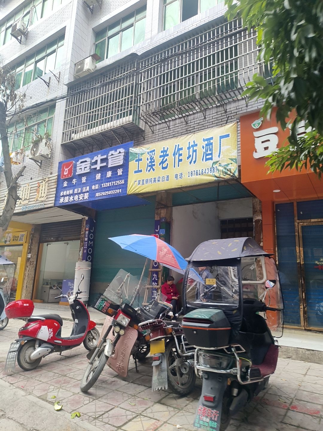 水电材料厨卫