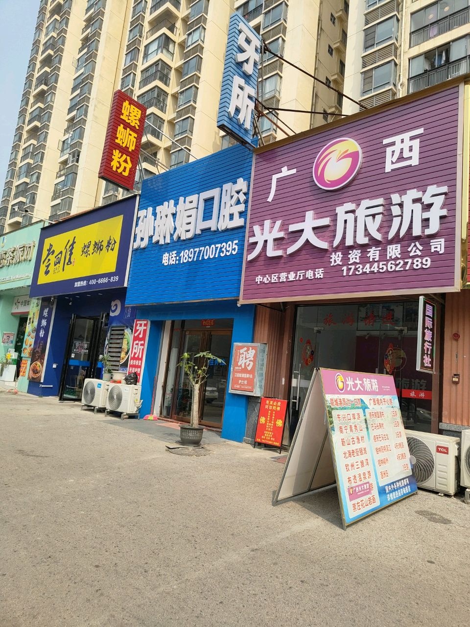 孙琳娟口腔诊所