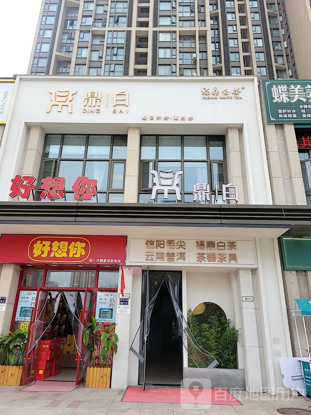 郑州高新技术产业开发区石佛镇鼎白(春藤路店)