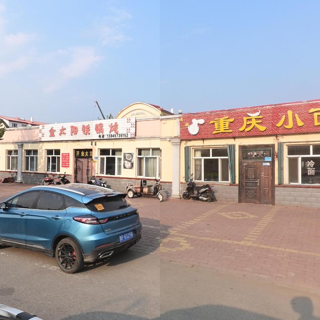 袍哥重庆小面