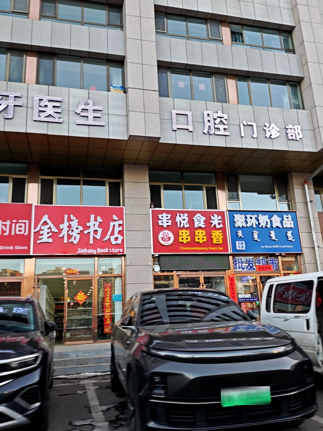 榜缛煅金书店(学苑书店)