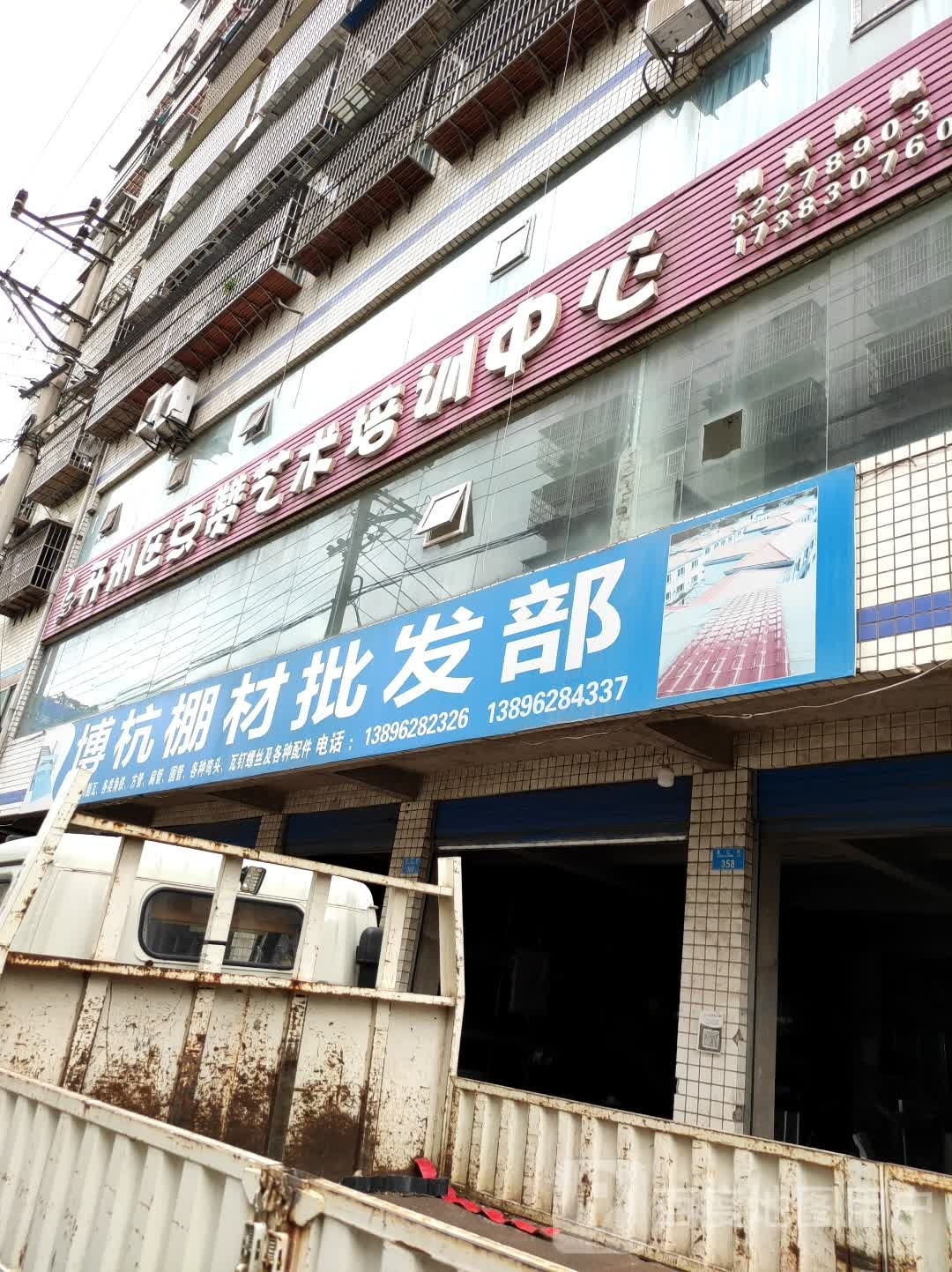 开州区点赞艺术培训中心